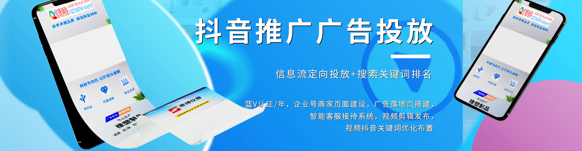 浪卡子百度竞价广告